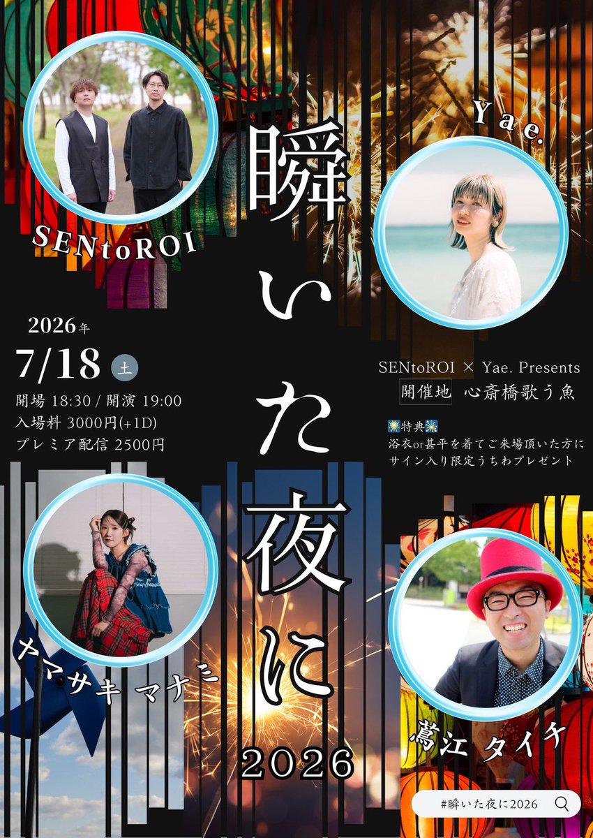 ほ！！！ん！！！じ！！！つ！！！ 最高の日にするので、迷ってる方は
