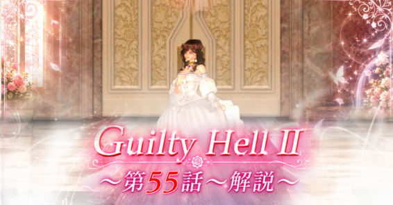 DezexR2's tweet photo. GuiltyHell2 体験版 Part.55解説記事をCi-enにて投稿致しました！ https://t.co/Ffrb0ma5gT