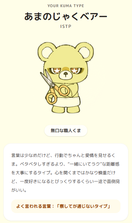 kettlebell_FF's tweet photo. #恋するへびべあ診断 https://t.co/rLn400rSxo