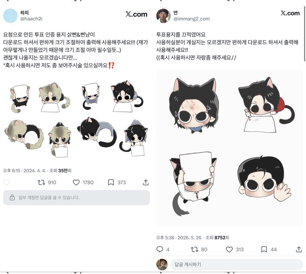 haach2i's tweet photo. 그만해라진짜(자다가이제봄) https://t.co/EptLHvwhgV