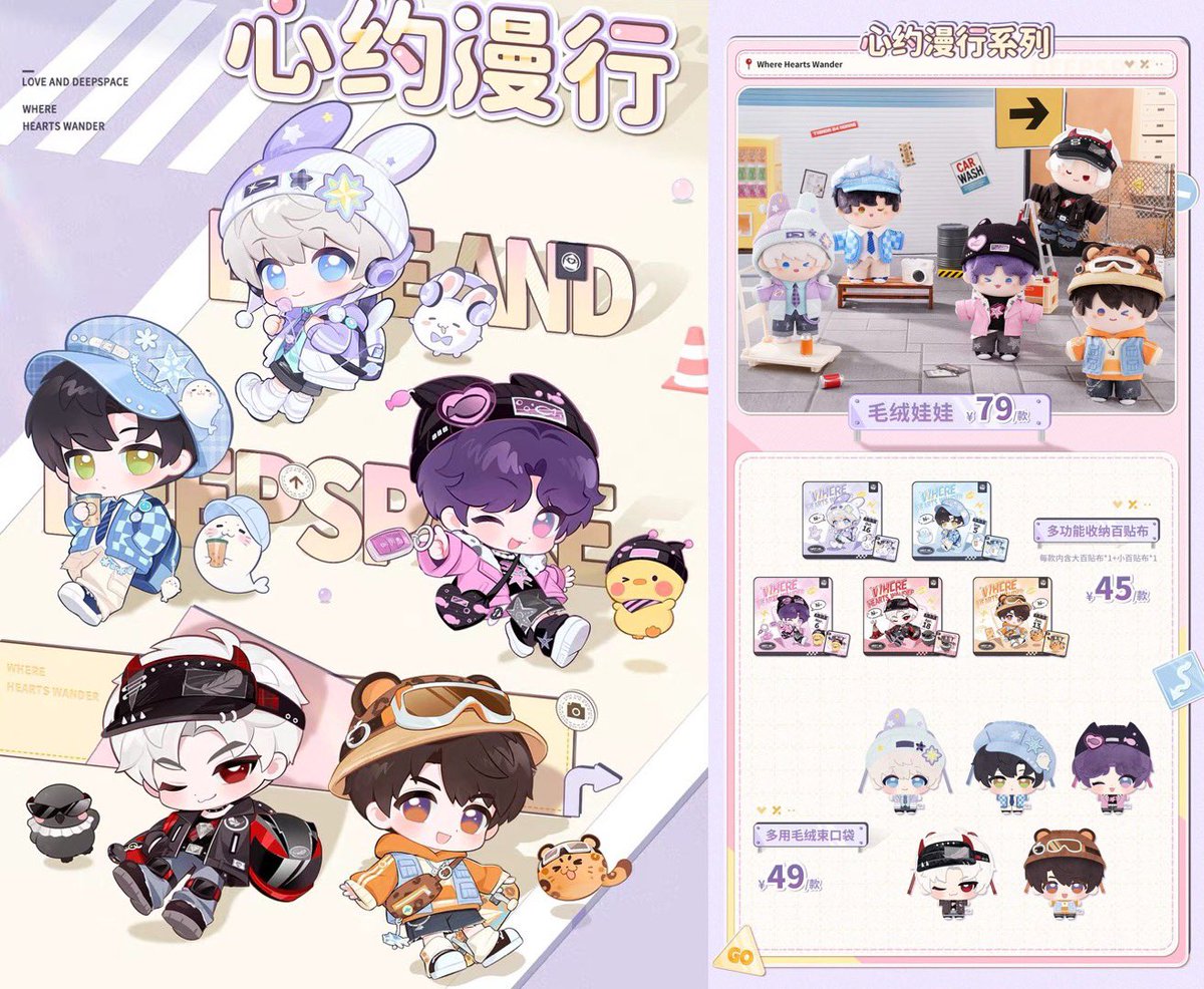 hellopsby's tweet photo. #hellopsbypo ph go group order 🇵🇭

Love and Deepspace June 2026 Official Goods ♡

✧ All in prices
✧  FP / 50 / 70% DP ✓
✧ Deadline of Order: June 19 8PM
✧ Please check product details for more info! 

✧ Order here: https://t.co/kyf6eSRGZH https://t.co/RaLsQxgllj