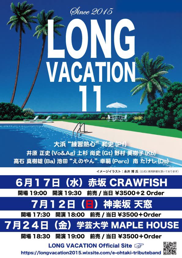 LONGVACATION10's tweet photo. 6月のロンバケは17日（水）
LONG VACATION
赤坂 CRAWFISH ワンマン！
開場19:00　開演19:30　
Charge¥3500＋2 Order
宜しくお願い致します！ https://t.co/V9067D7H9O
