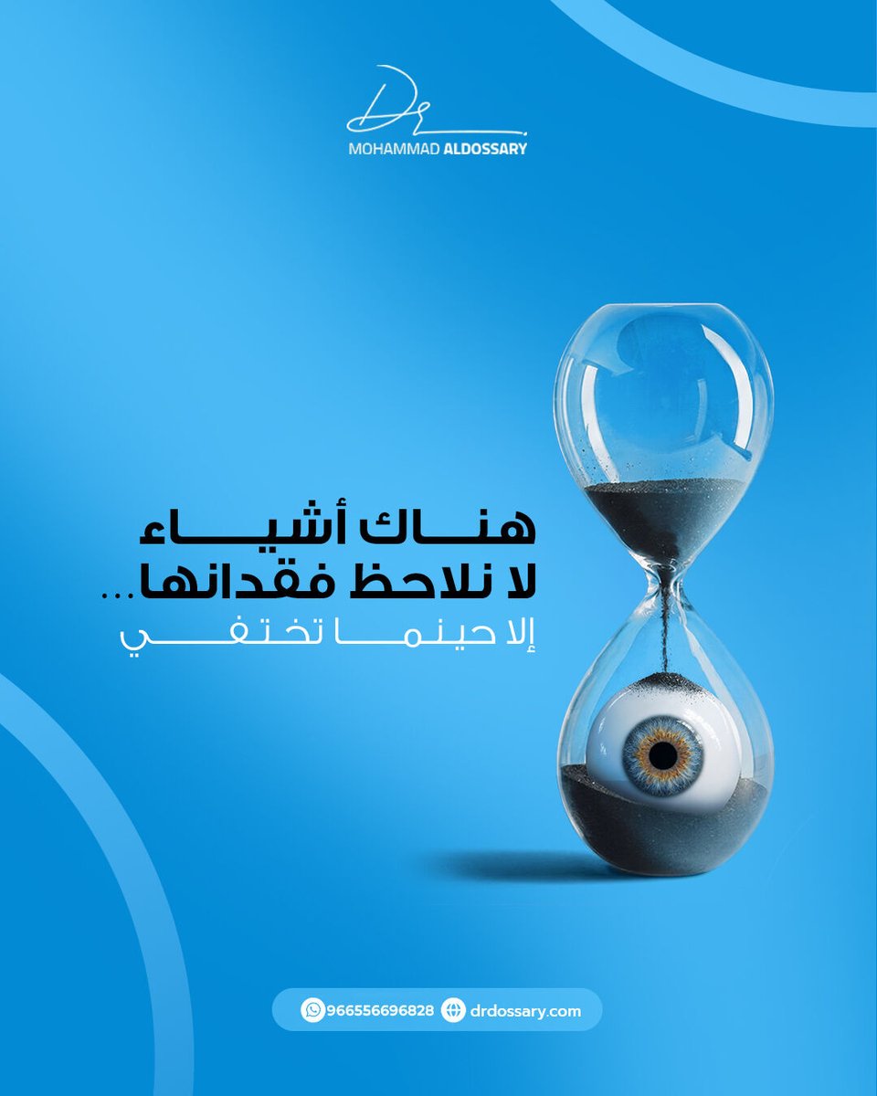 DOZARY's tweet photo. الرؤية لا تضعف فجأة… بل تتراجع تدريجياً
الماء الأبيض يغيّر تفاصيل يومك دون أن تشعر.

#دكتور_محمد_الدوسري #صحة_العيون #تصحيح_النظر #الليزر #المملكة_العربية_السعودية https://t.co/KFhgveHOTW