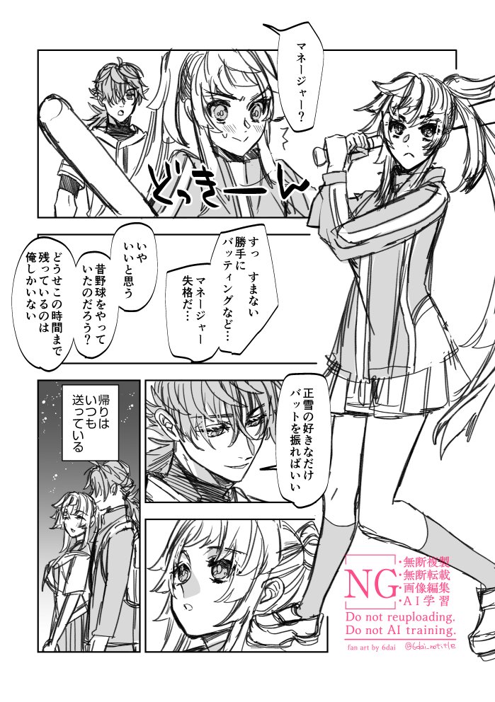 6dai_notitle's tweet photo. フェスのバッター・みやもといおりで妄想したらくがき伊正　しょうせつが野球をできたのは小学生までで、でも野球が好きなのは変わらず高校ではマネージャーになり、そこでみやもといおりという輝きに出会うがその光は…というですね妄想をですね https://t.co/5Hiz8hs4fl