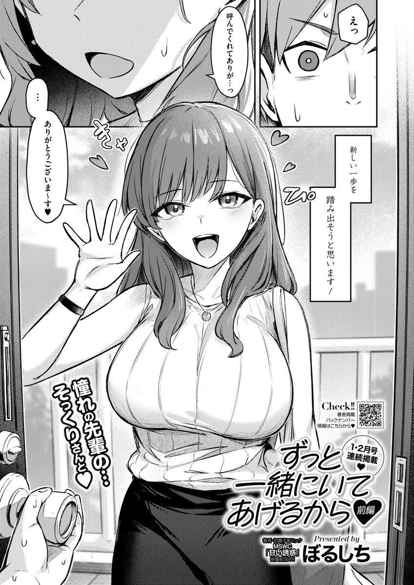 orio_ikgm's tweet photo. 【ずっと一緒にいてあげるから 前編】 https://t.co/zirpDQt35Y