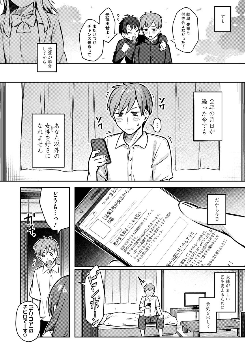 orio_ikgm's tweet photo. 【ずっと一緒にいてあげるから 前編】 https://t.co/zirpDQt35Y