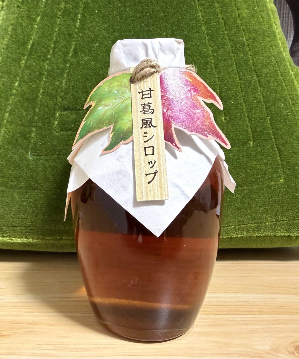 kotetu2019's tweet photo. とうとう我が家にも禁断のヤバいブツ…古代甘味料が来た‼︎

ひと匙舐めれば和三盆よりもっと爽やかな、舌に優しく染みてくる甘さがもう堪らん！

奈良時代の王族や平安時代には紫式部や清少納言も氷にかけて食したとか。
私も気分はすっかり長屋王？

『甘葛風シロップ』

#ことのまあかり 
#奈良市 https://t.co/iJlyIksnPp
