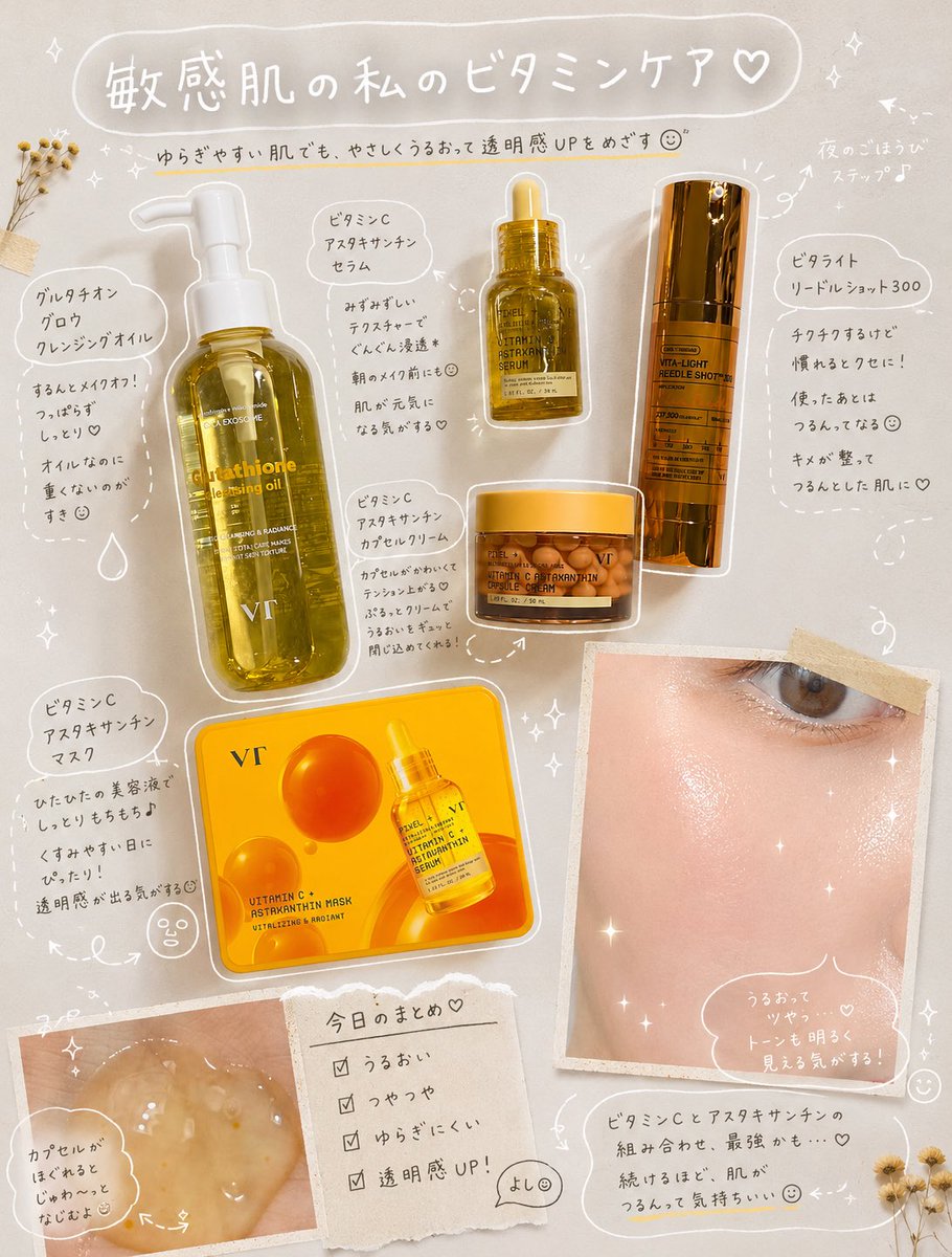 _iammayu's tweet photo. \ Qoo10メガ割＆楽天スーパーセールでお得にGET 📣✨/

 【PR】@vtcosmetics_jp @VT_cosmetics 

透明感がアップする大好きなスキンケアライン！敏感肌の私が使っているビタミンケアはこれだよ☺️🍋

🌼 VT ビタミンCアスタキサンチンセット🌼

#楽天 #楽天スーパーセール #ビタミンＣアスタキサンチン https://t.co/rWKZM18yid