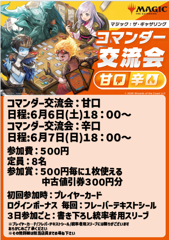 papy_yatomi's tweet photo. 【＃MTG　大会情報】
今週末の大会案内です。
パピー王シリーズ初のトライアル開催です。
優勝者には６月１４日の第６代レガシー王決定戦の１ｂｙｅが貰えます。
是非、ご参加ください🙇

6月6日（土）
14時開始～
英語版ジェスカの意志争奪パウパー
参加費1000円

18時開始
コマンダー交流会：甘口
参加費500円

6月7日（日）
14時開始～
パピーレガシー王決定戦トライアル
参加費1000円
＊優勝者には第6代レガシー王決定戦本選の１Byeと
英語版　実物提示教育（USG）を進呈します。

18時開始
コマンダー交流会：辛口
参加費500円