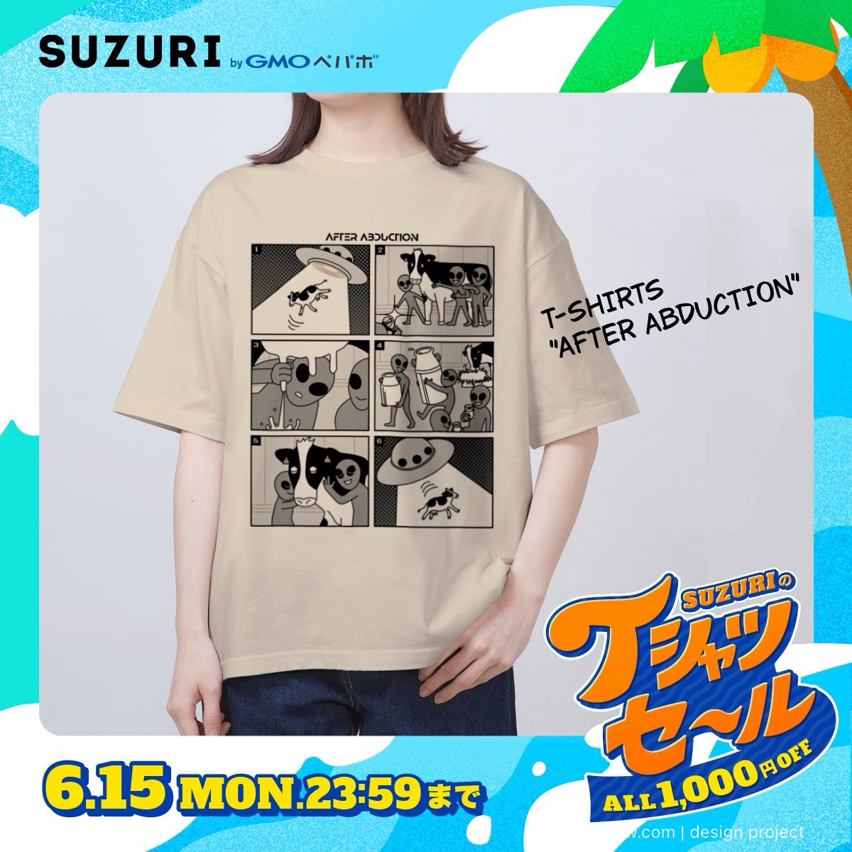✨ coming soon ✨／ #SUZURIのTシャツセール は6/5(金)12:00から