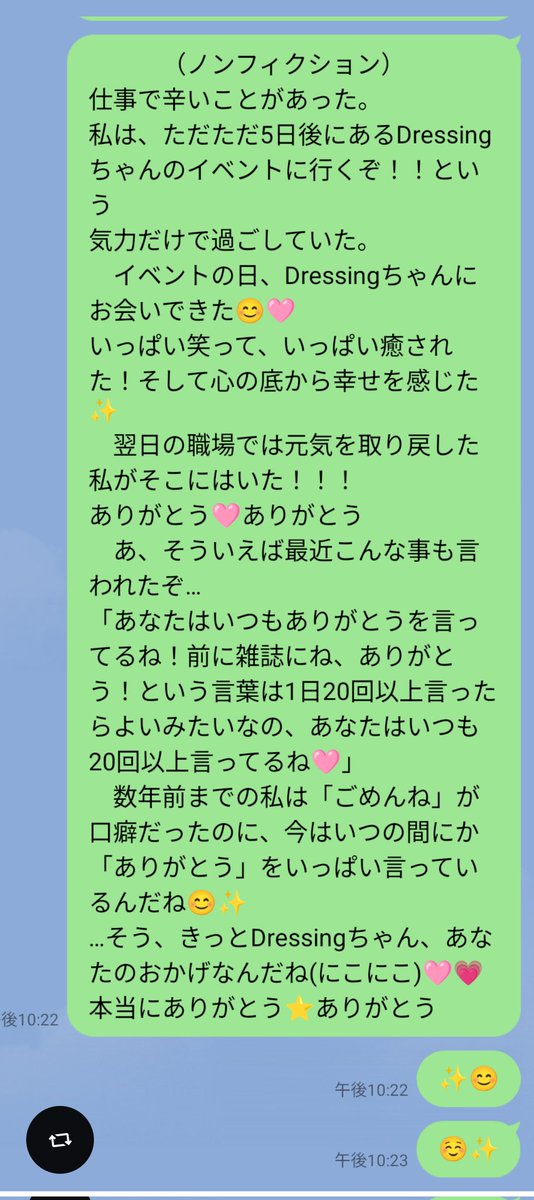 harukazenonioi's tweet photo. 実話🙀
#ありがとうありがとう
#Dressingちゃん
#ちょっとよい話 https://t.co/CHnmq4YAM1