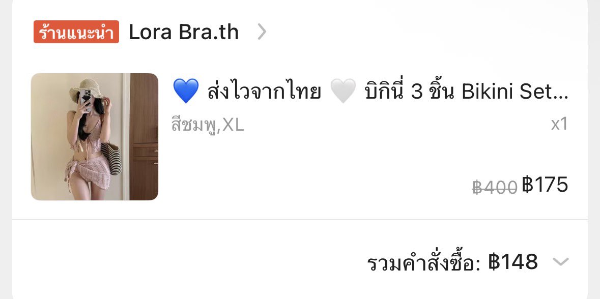 pigletForfat's tweet photo. ส่งต่อบิกินี่ ไม่เคยใส่เลยค้าบ เคยแค่ลอง ซักให้แล้ว ซื้อมา148฿ ส่งต่อ 100฿ รวมส่งค้าบ

#ส่งต่อเสื้อผ้า #บิกินี่
#มือ2 #บิกินี่มือ2 https://t.co/tZgU0zxBGp
