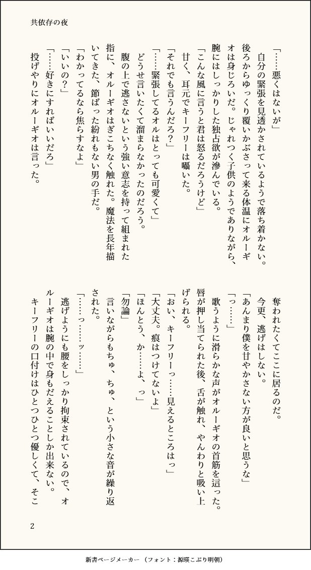 doro_hikari's tweet photo. キーオル「共依存の夜」
体の関係が既に何度もある恋人同士のキーオル。
R18なので、続きはシブにあります。 https://t.co/qEtPPYx8ms