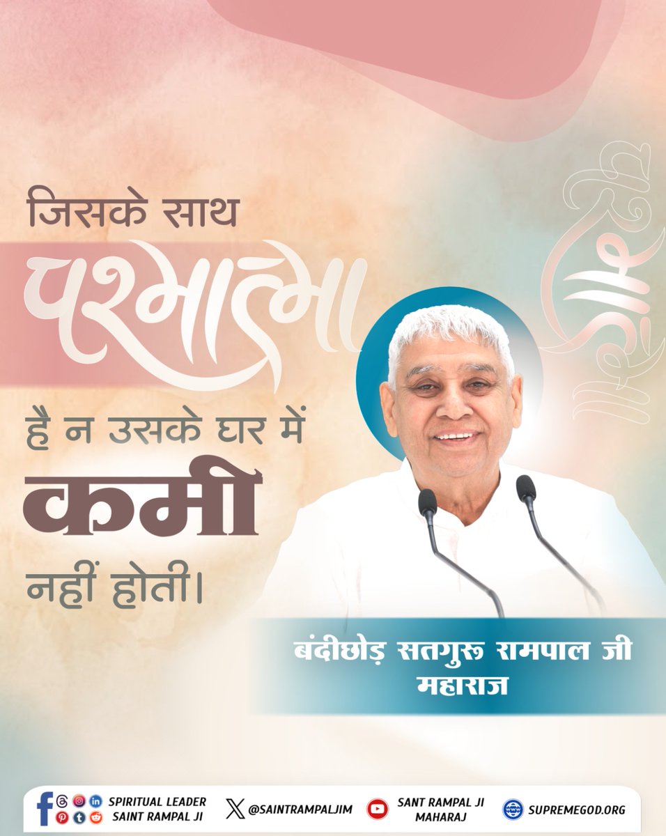 Real_Diksha's tweet photo. जिसके साथ परमात्मा है!! https://t.co/AlUsqz3oxQ