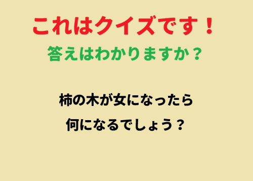 RiderForty's tweet photo. この答え分かる人いる～⁉ https://t.co/ZvhaJspaip