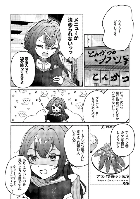とんかつか、とんかつ以外か。 
