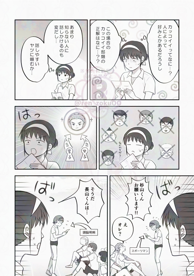 中学運動会ネタ再掲。
いつものごとく花まると大杉です。
年齢操作ご注意。
続きはツリーのリンク先で。 