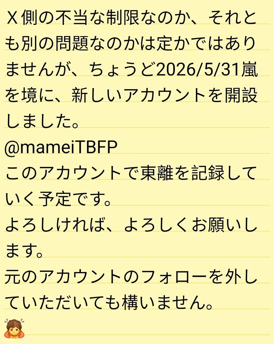 bean28191's tweet photo. 因為這樣那樣，所以……還請多多指教了！
測試看看會不會改善 🫠
With @mameiTBFP https://t.co/56rV6r81is