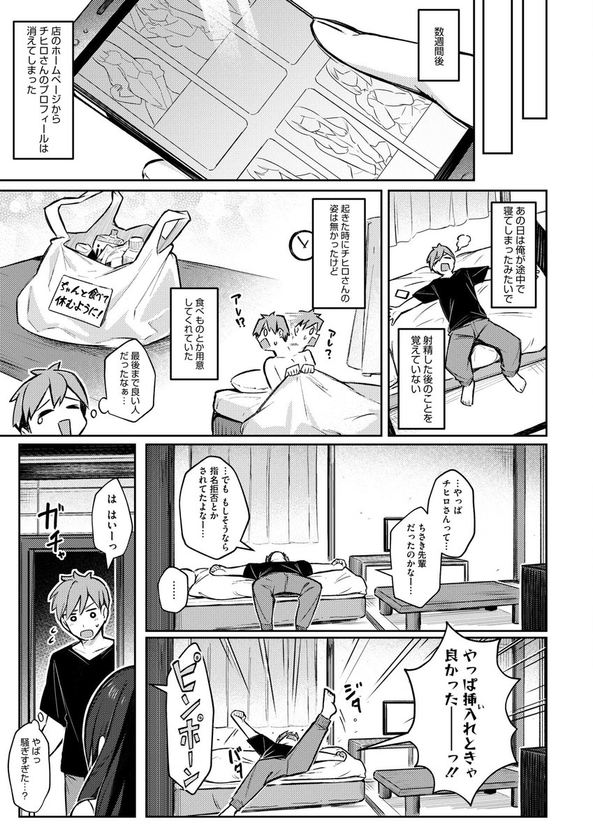 orio_ikgm's tweet photo. https://t.co/zvK0CnsF3k