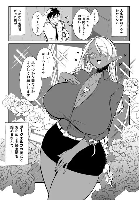 夏はこんな感じのダークエルフ本です 