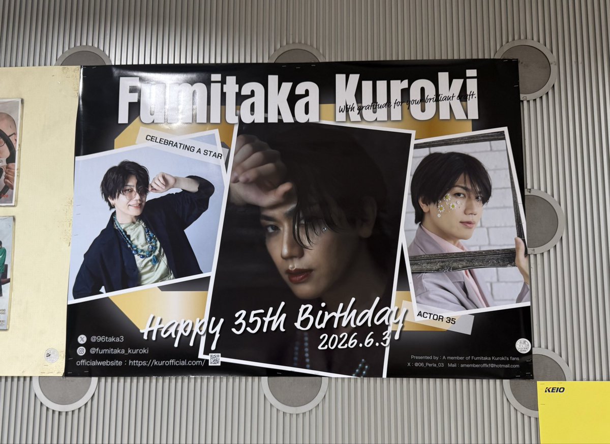 96taka3's tweet photo. 誕生日広告の掲出ありがとうございます。
見に行ってきました☺️！

明日2026/6/4(木) まで掲載されているようです
ご都合よければ是非お立ち寄りください✨

◆掲出場所
京王新線新宿駅 京王モールアネックス 新都心口付近 https://t.co/suCI4vJVZV