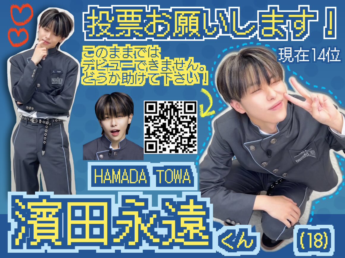 cacao👻🍰濱田永遠デビューへ‼️ tweet media