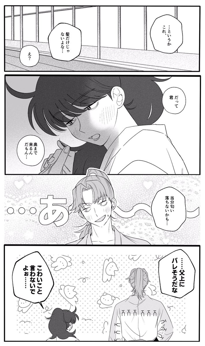 RT @Ueda_Yamada_p: 利土