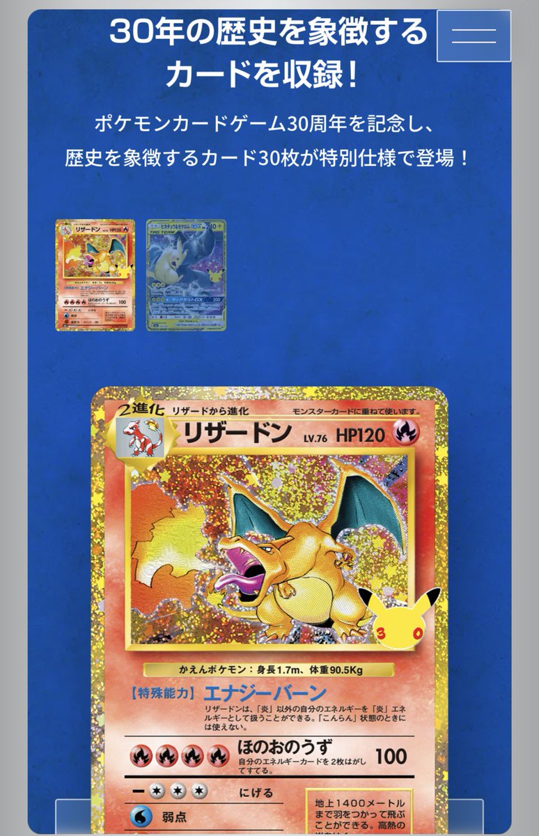 ㊗️30周年】ポケモンカードゲームMEGA拡張パック30th CELEBRATIONが