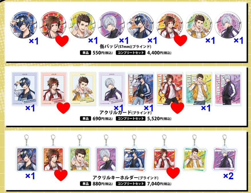TaNazm22's tweet photo. 【交換】「グラフアート 学園BASARA  スカジャンテーマ」※郵送のみ

譲（画像参照）
缶バッジ：政宗／家康／三成
アクリルカード：政宗（2種）／三成（BU）／家康
アクリルキーホルダー：政宗（BU)／三成×2

求：同種幸村

缶バッジはBOX購入。7月末以降に店頭受取予定です。
検索からでもお気軽に！ https://t.co/6IcqArVf1m
