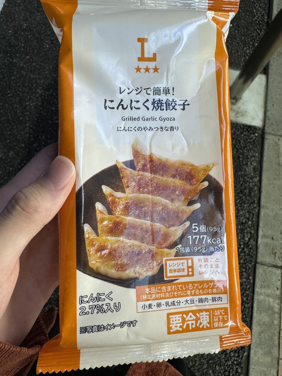 new_ryuuu's tweet photo. #ローソンの冷凍焼餃子当たったよ
ローソンしか好きじゃないです。 https://t.co/kKOM0lYuc3
