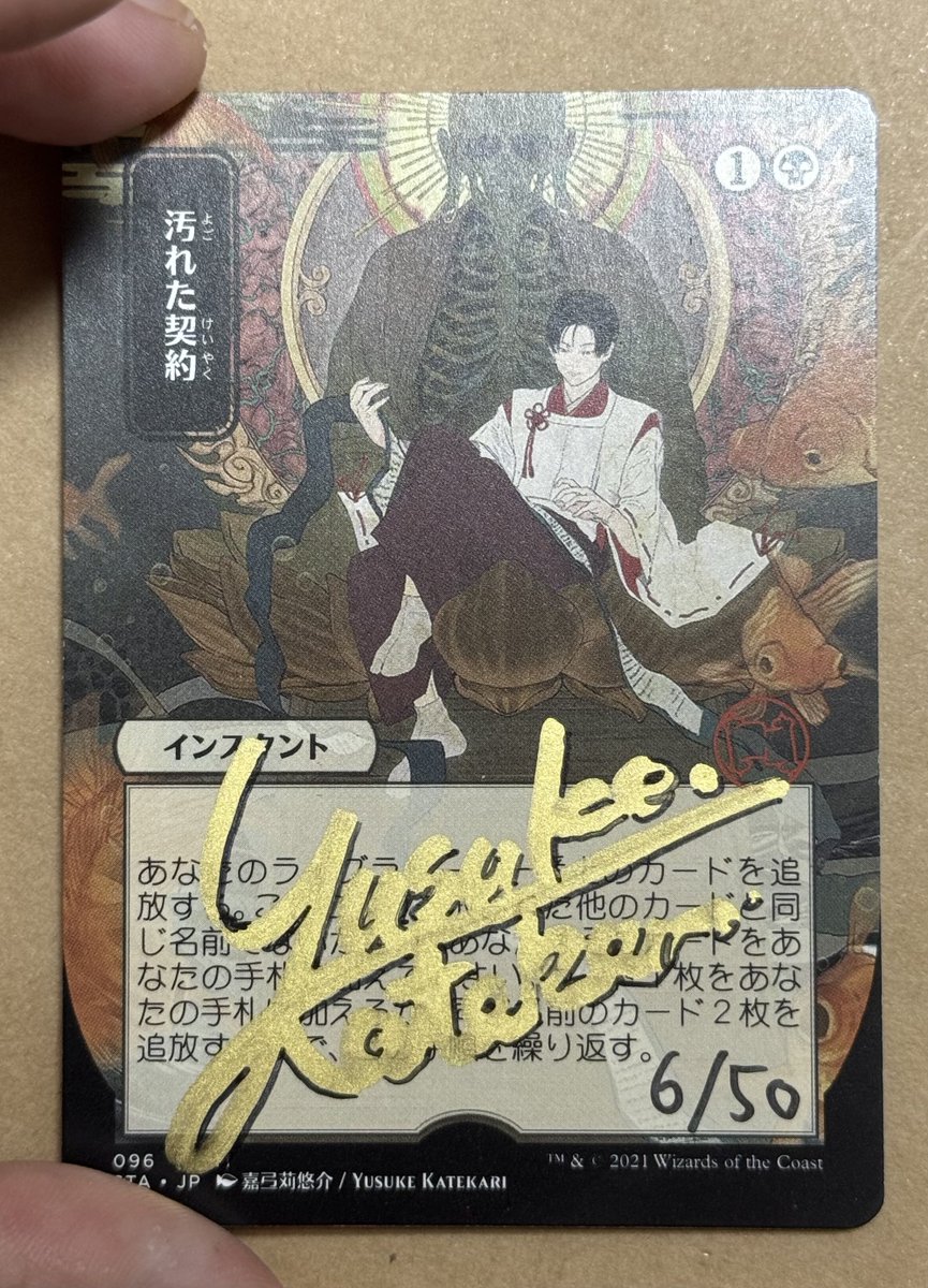 mecchori01's tweet photo. アーティストプルーフ
(行き先決まっています)

#アーティストプルーフ
#MTG
#Artistproof https://t.co/WiRp2RoTkL