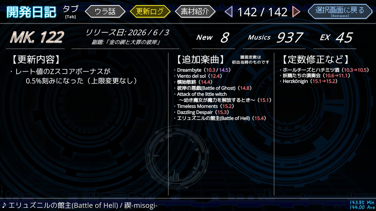 UCs_Col's tweet photo. #LinearBeat
自作音ゲー『Linear Beat!!』
MK.122 リリース。
久々のフリー楽曲ラッシュアプデ。
久方ぶりの平和なアプデをお楽しみください。
クレジット動画内。 https://t.co/Wz6GwWoSwb