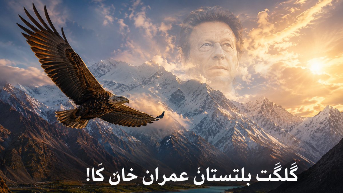 AMS0A4's tweet photo. عوام کی عدالت سب سے بڑی عدالت ہے، اور گلگت کی عدالت نے کپتان کے حق میں اپنا فیصلہ محفوظ نہیں بلکہ سنا دیا ہے۔
#گلگت_ہوا_کپتان_کا
@TM__SOW https://t.co/W91Te9tMcC