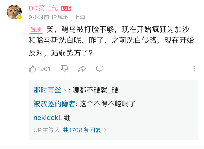 DesEgaux1793's tweet photo. 这种打着彩虹旗的黄皮哈斯巴拉最恶心的一点是，明明这种人秉持的是一种文明野蛮世界观的变体，它支持以色列单纯是因为在它眼里巴勒斯坦lgbt不是人，它只会把自己带入以色列lgbt然后就此得出处于人为不正常状态下的巴勒斯坦lgbt权益不如以色列所以要支持道德国的结论，但偏要去扯什么连它自己都搞不明白 https://t.co/Qo7s6XS0EU