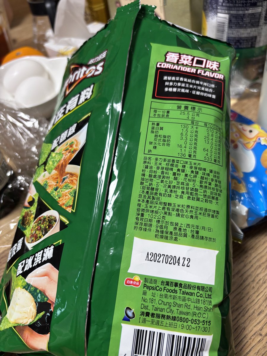 otoyaogo's tweet photo. なんでこれ日本で売ってくれないんだろ、、、台湾限定ドリトスパクチー味！

#doritoscorianderflavor https://t.co/cSOMyHCFfu
