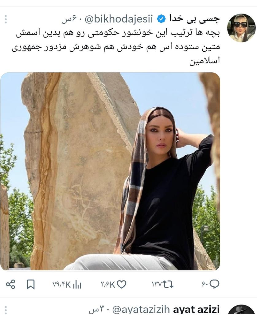 meysam1irani's tweet photo. بدبخت‌تر از برانداز و سلطنت‌طلب در دنیا وجود ندارد؛
جماعتی که وطن‌فروشی کردند تا براندازی کنند ولی حالا نهایت کاری که میکنند عکس بانوان باحجاب را به هوش مصنوعی می‌دهند تا برایشان عکس برهنه تحویل دهد !
حیواناتی که در عین نفهمی خودشان هم فهمیده‌اند برهنه خواستن زن اهانت به زن است؛ https://t.co/woFpCpIl1W