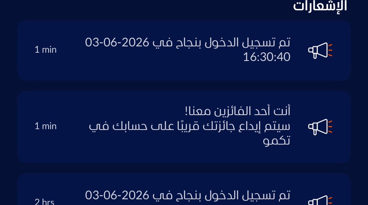 __ia9's tweet photo. @tiqmo وش سالفة التنبيه ذا ؟؟ و وش فزت فيه ؟؟ https://t.co/46vxmArESt
