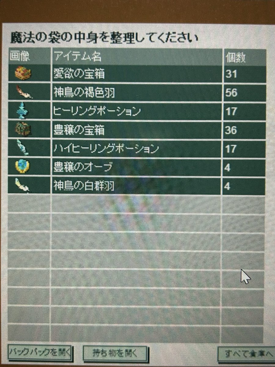 TonPaka's tweet photo. フレイヤありがとうございます！
白羽4！ https://t.co/kQ8LLTnciD