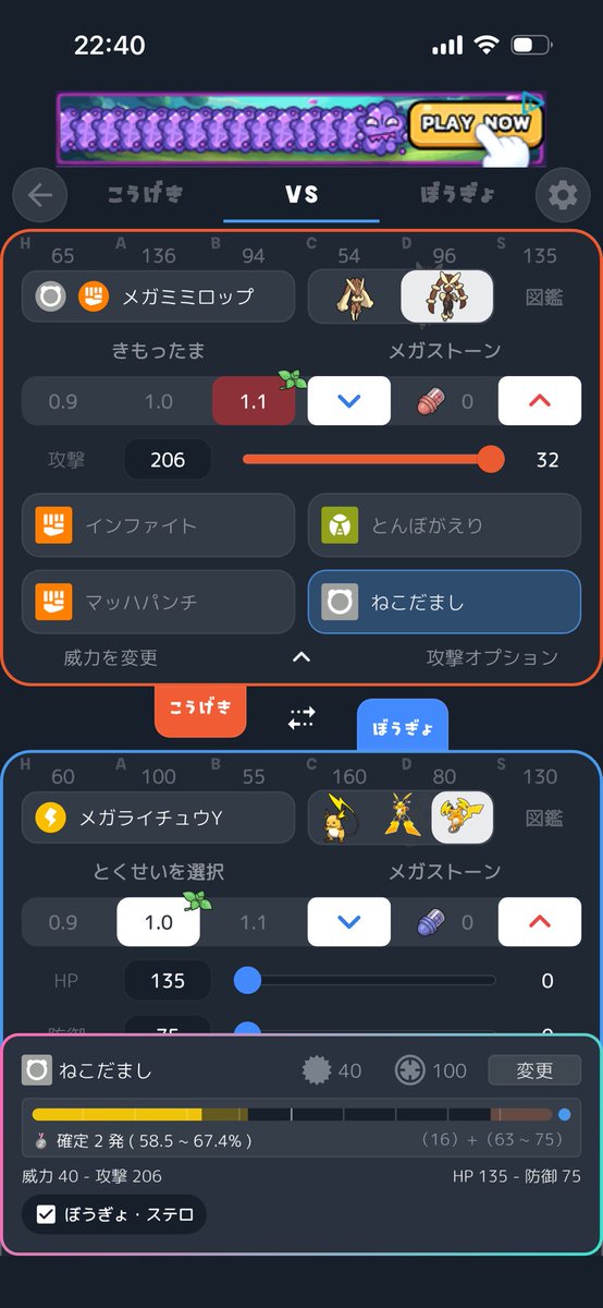 s96_vtuber's tweet photo. ？？？「メガライチュウのS130から放たれる電磁砲最強！！！！」

🐇「ふーん、それで言うことは」 https://t.co/iDkZtAmH3x