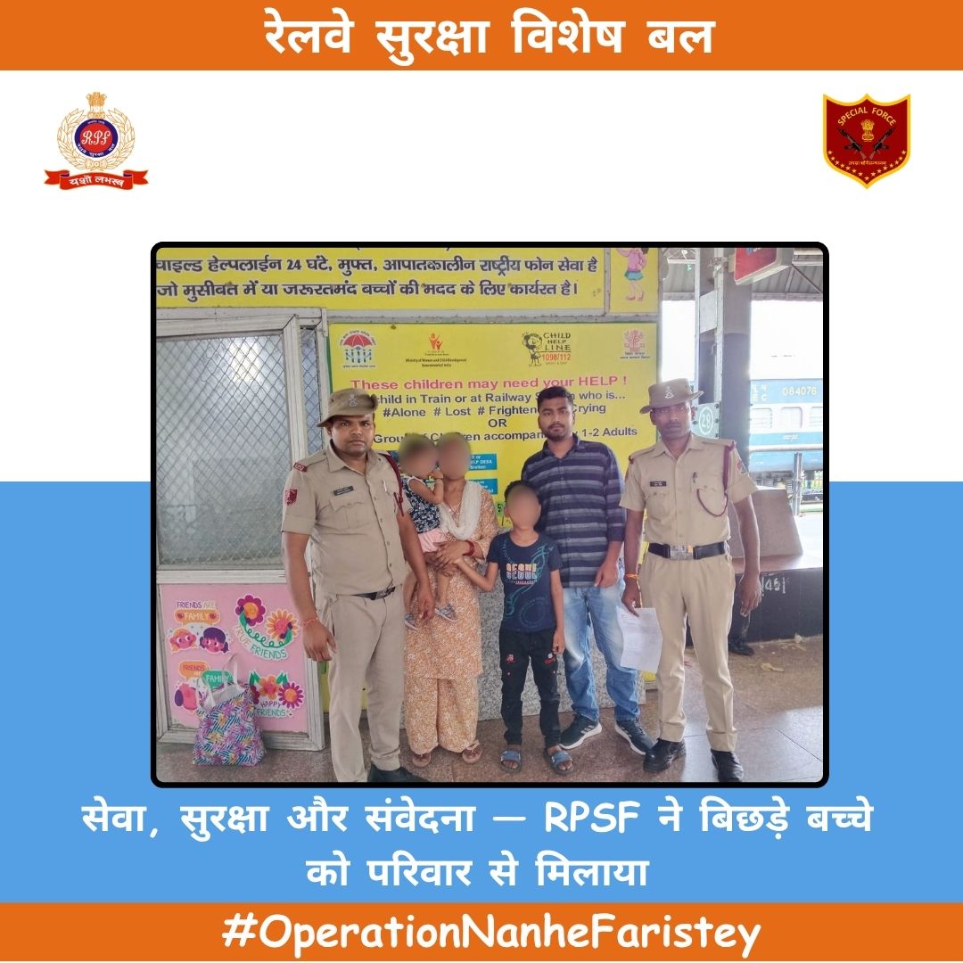 rpsfhq's tweet photo. राजेंद्र नगर टर्मिनल पर #RPSF जवानों द्वारा प्लेटफॉर्म पर लावारिस मिले 7 वर्षीय बालक को सुरक्षित संरक्षण में लेकर रेलवे चाइल्ड लाइन के माध्यम से उसके परिजनों से सकुशल मिलवाया गया।
#RPF #RPSF #ChildRescue #MissionJeevanRaksha #PassengerSafety #IndianRailways #ServiceSecurityHelp https://t.co/ILgZ6aijJ6