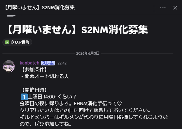 kanbatch's tweet photo. NMゴーレム実装日の月曜日(6/8)は旅行に行くのでいません。
土曜日に配信する予定なので、クリアしたい方いましたら是非ご参加ください。
ギルドメンバーはなんだかんだ優秀だから、俺無しでもクリアできると思う！がんばれ！ https://t.co/woWxeK70xk