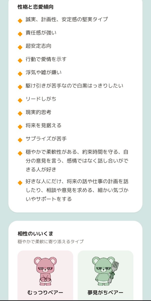 Chisa_guild's tweet photo. やってみました
いや〜困ったな〜実は真面目なのがバレちゃうな〜〜〜？？？
でも普通のMBTI(INFP)の綺麗に真逆でビビった　そんなことあるんだ https://t.co/igP3xt0hr7