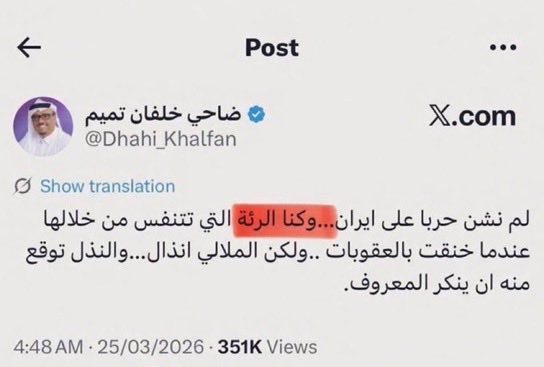 zin66j's tweet photo. بينما كانت المملكه العربيه السعوديه 🇸🇦 تشكل ضغطاً على إيران وتُضيق الخناق عليها في كل مكان …

كان النتوء "المتصهين" رئتها ومُتنفسها للحياه …‼️

واليوم يتباكى النتوء 
بدموع التماسيح 😏 https://t.co/4KqQz9bJOK