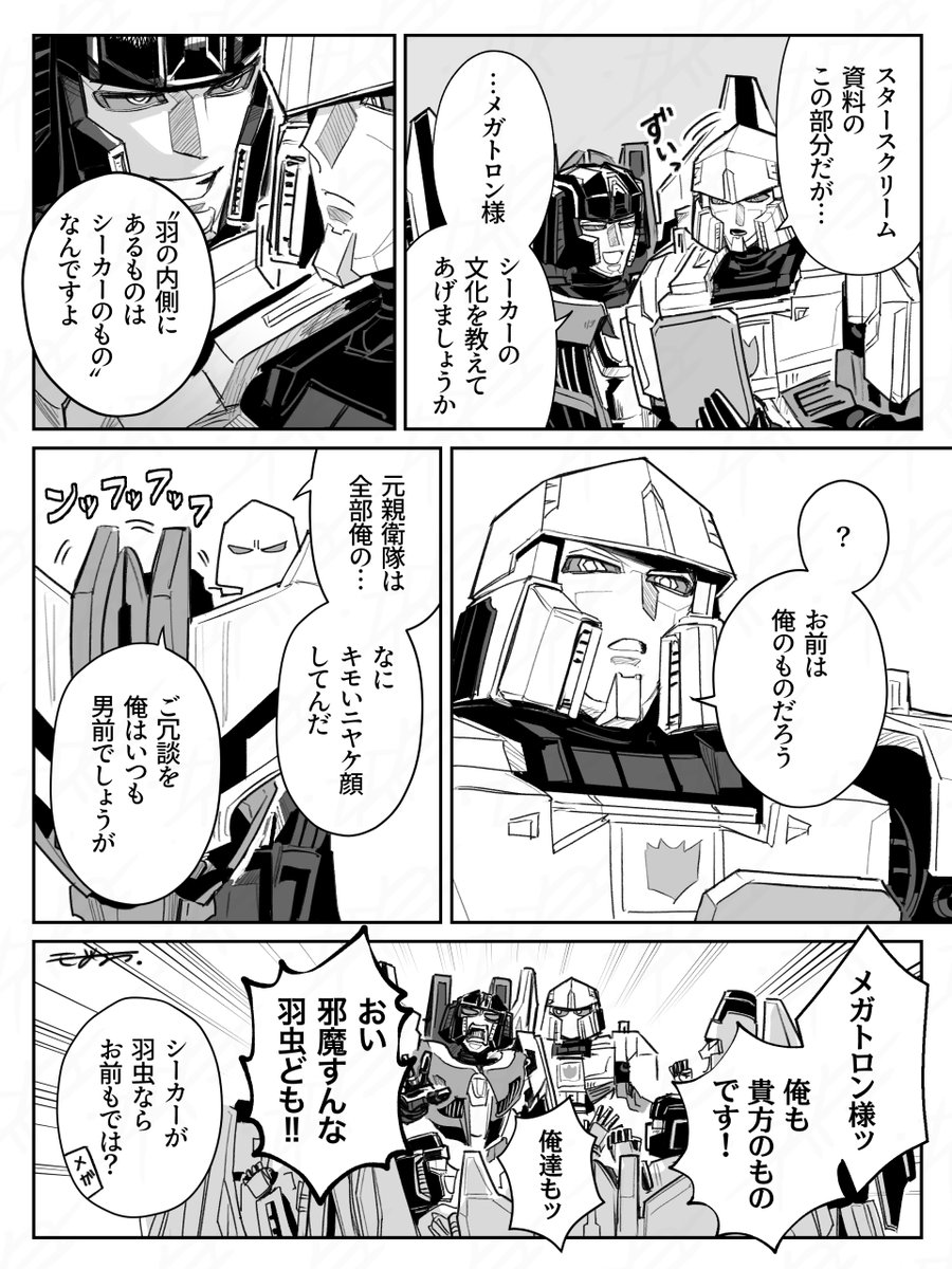 N_mozusuka's tweet photo. 【ONE】誘蛾灯
前の漫画と同じ捏造シーカー文化（スタメガ） #starmeg https://t.co/i9If0xovh2