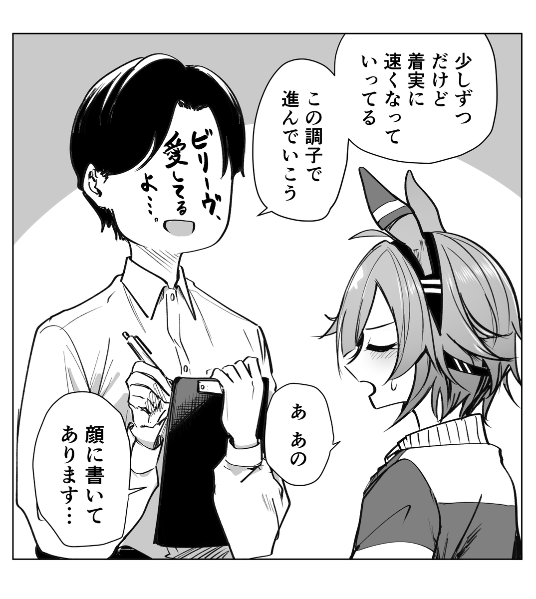 sudatimark2's tweet photo. うちのビリトレは思ってることが顔に出る（物理） https://t.co/5AmmgCRDuN