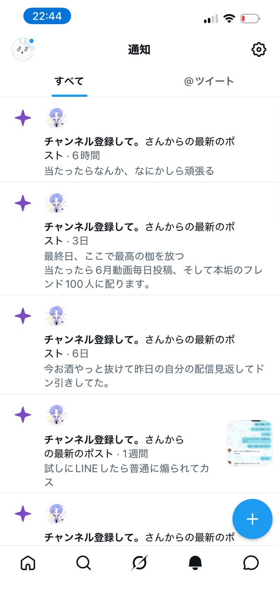 AiRi6263's tweet photo. なんかこの人の通知しか来ないんよね https://t.co/AFx1wtULIX