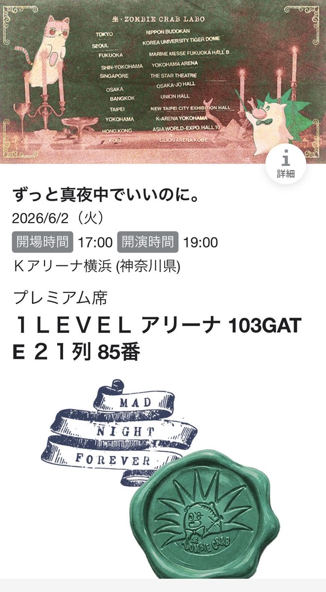 pann_ZTMY's tweet photo. Kアリ2day楽しかったー
今日久しぶりにお隣空席だったからその人の分も踊らせてもらいました
また神戸で〜🦀🦀 https://t.co/OPsjp7CvYP