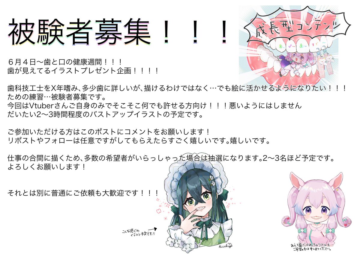 キイチゴ tweet media
