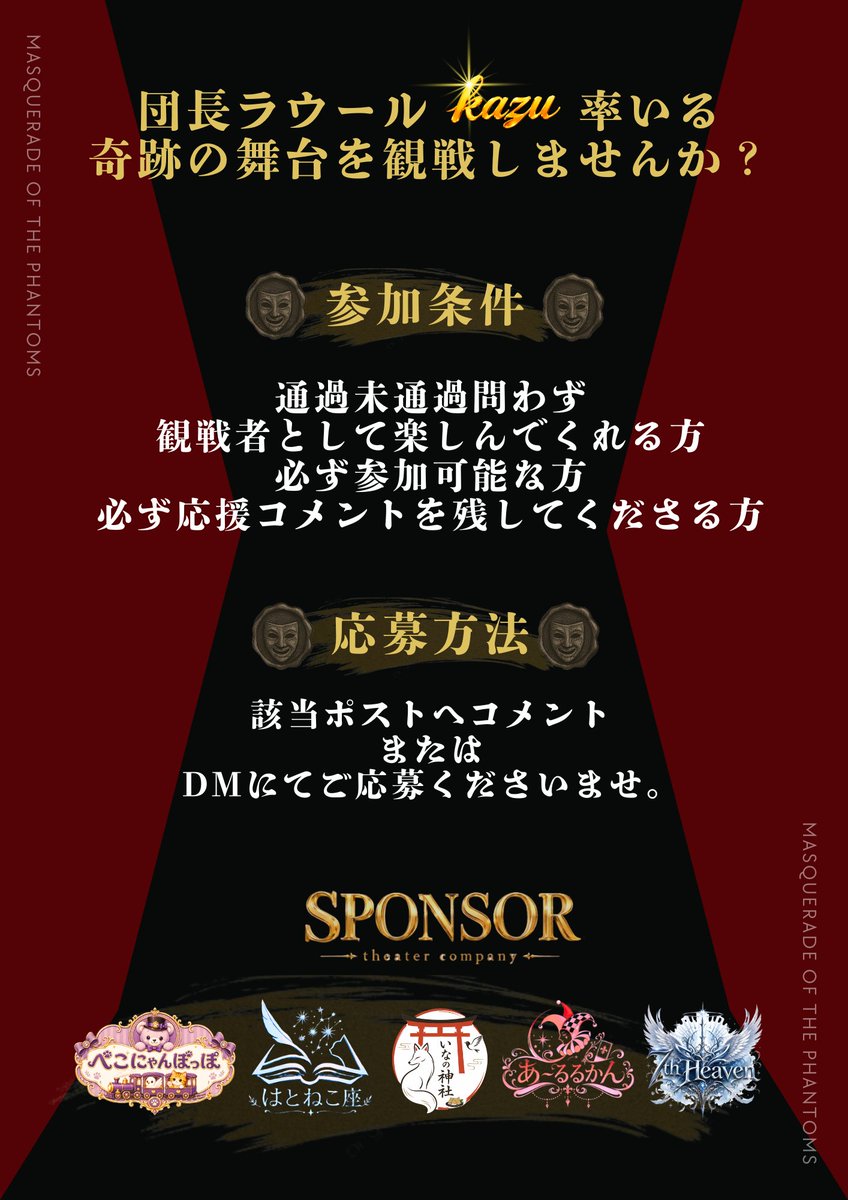 j_pecou's tweet photo. 【怪人たちは夜会で踊る】
観戦者 大募集！

6/22（月）21:00開演

詳細は画像をご参照ください✨

「我々はカイカイを愛しています」

#カイカイ #ウズ #怪人たちは夜会で踊る #劇団サラダ
https://t.co/TG6M78GmBK https://t.co/xMGEDxOPlx