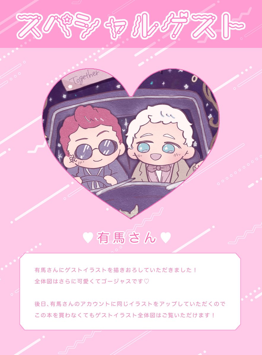 tkdifkstm's tweet photo. 👼6/6新刊サンプル👿
Webイラスト再録本/ A5 / 左右非固定 / 28P / 600円（会場価格）

一部描きおろし、加筆修正したイラストあり。
有馬さん（@arima_umami ）に1Pゲストイラストを描きおろしていただきました✨

宜しくお願いします！ https://t.co/s5clTqdugS